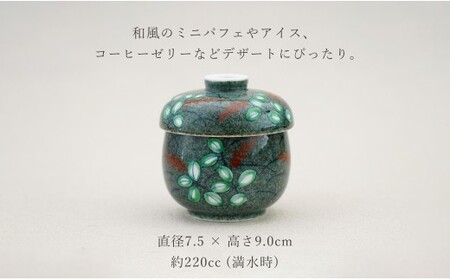 有田焼 蒸し碗 セット（薄墨染錦萩）【田清窯】食器 器 うつわ 蓋物 茶碗蒸し 食器 蒸し碗 お祝い ペア セット ふたもの 60000円 6万円 ec014