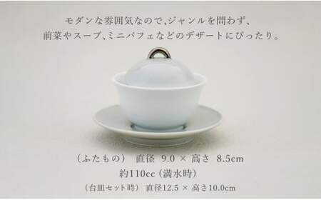 有田焼 台皿付き 蒸し碗 セット（アクアつまみ銀）【田清窯】食器 器 うつわ 蓋物 茶碗蒸し 食器 蒸し碗 お祝い ペア ふたもの 50000円 5万円 ec015