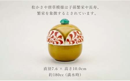 有田焼 蒸し碗 セット （いらほ釉錦唐草）【田清窯】食器 器 うつわ 蓋物 茶碗蒸し 食器 蒸し碗 お祝い ペア セット ふたもの 50000円 5万円 ec016