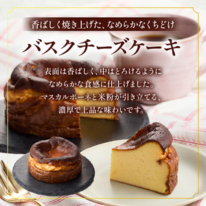 名古屋コーチンの卵を使用したバスクチーズケーキ＆レモンパウンドケーキ＆ほうじ茶ショコラセット 名古屋コーチン 卵 バスクチーズケーキ 280g レモンパウンドケーキ 260g ほうじ茶ショコラ 240g 各 10cm 焼き菓子 ケーキ チーズケーキ パウンドケーキ ショコラ 米粉 グルテンフリー 冷凍 スイーツ  デザート 愛知県 小牧市 送料無料  [057M17] 