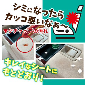 シミ取りキング300ml（マツクラ産業） シミ取りキング マツクラ産業 300ml シミ取り シミ抜き剤 シミ取り洗浄 シミ抜き洗浄剤 衣類用シミとり剤 安心 安全 簡単 洗浄剤 低刺激 高い洗浄力 衣類 服 洋服 着物 ソファ カーペット 愛知県 小牧市 送料無料  [193V02] 