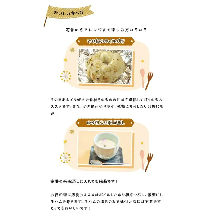 【先行予約】北海道ニセコ町 ゆり根M-L混みサイズ2kg【2026年産】【3200401】