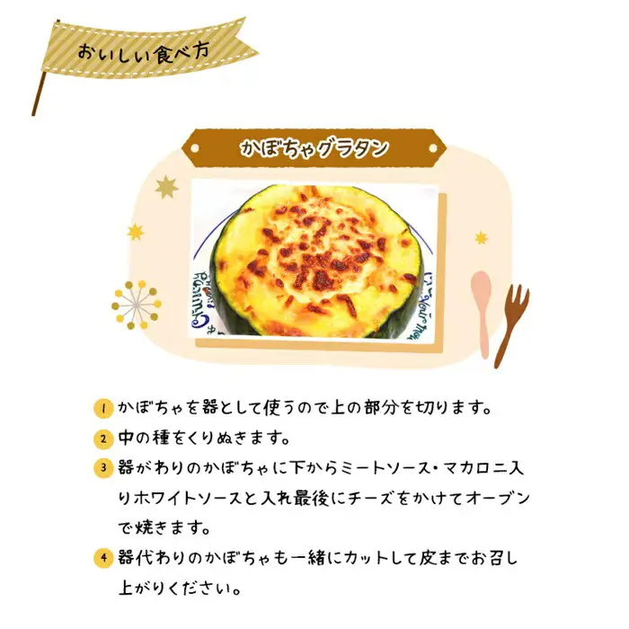 〈早期予約・数量限定〉北海道ニセコ町 かぼちゃ5kg【2026年産】【3200602】