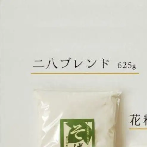 国産 そば粉 小麦粉 ブレンド粉 625g×1袋 花粉100g×1袋