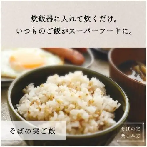 そばの実 国産 500g 丸ぬき グルテンフリー 蕎麦 そばの実