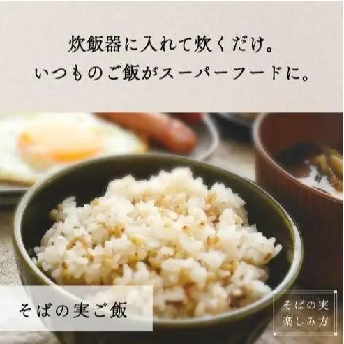 国産 そばの実 5000g 5kg ルチンたっぷりの国産そば実 丸ぬき むき実 低G1 グルテンフリー 食物繊維 ビタミン 高タンパク質 ミネラル そばの実ごはん スーパーフード スープ 蕎麦 そば