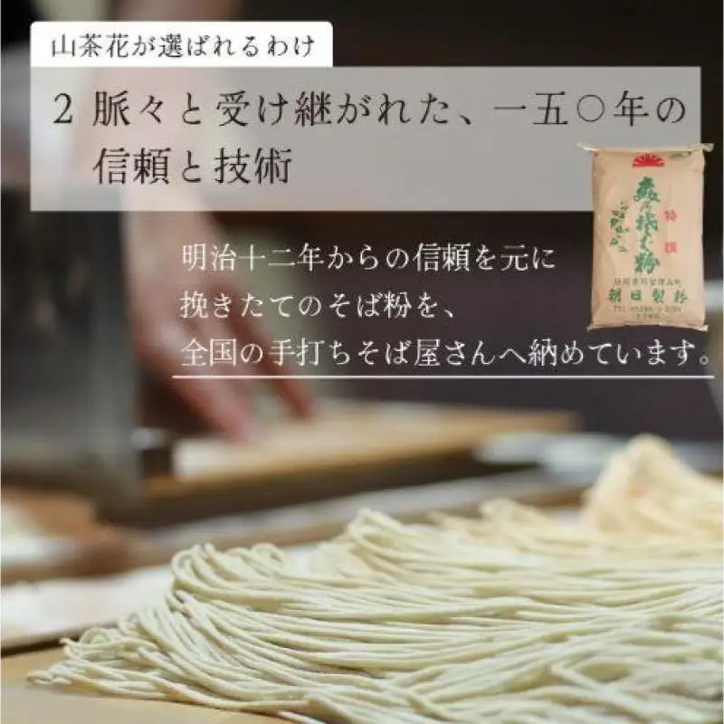 高級挽きぐるみそば粉 山茶花（さざんか） 5000g 5kg  蕎麦粉 そば粉 挽ぐるみ ガレット お菓子 手打ちそば 挽きたてそば粉 蕎麦 そば そば粉 ガレット生地 そば粉100%
