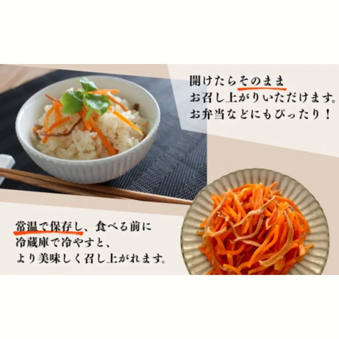 福島のいか人参 90g×10袋 | いかにんじん 惣菜 ご飯のお供 おつまみ 
