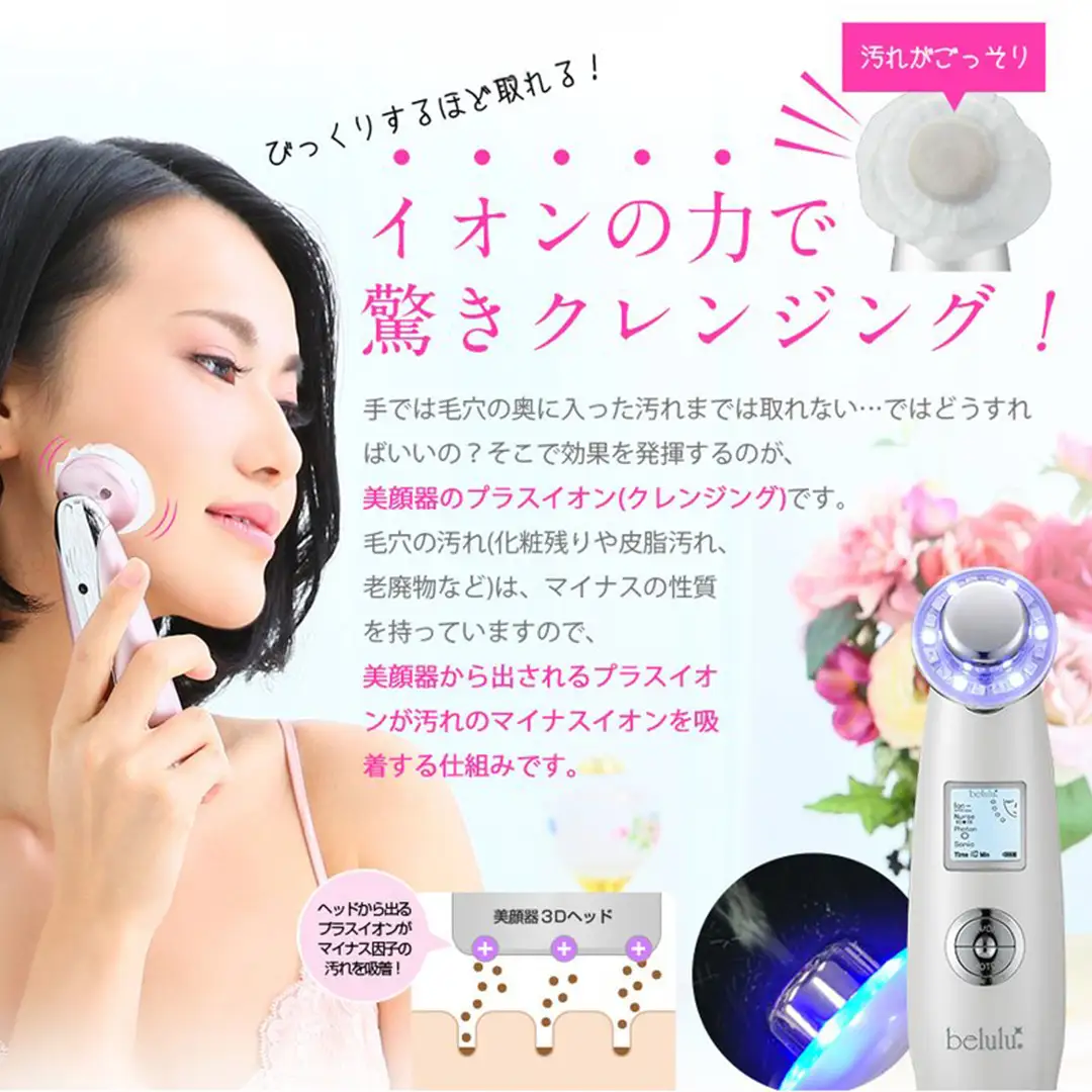 【ギフト対応可】超音波 美顔器 【 NEW 美ルル クラッシィ 】メルティーピンク＆プラセンタマスク プレミアムケアセット