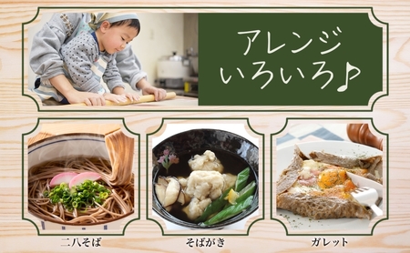 そば粉キタワセ石臼挽き幌加内産そば粉【3kg】【定期便3回】