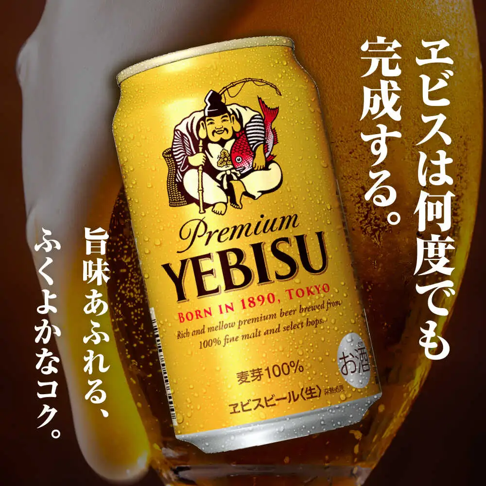【お中元対象】4種飲み比べビールギフトセット 350ml×12本(黒ラベル ヱビス プレミアムブラック ゴールドスター)　日田市 / 深見酒舗 [AREY013]