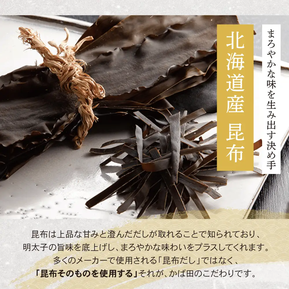 Z87-01 かば田 無着色 昆布漬辛子めんたい 400g 明太子