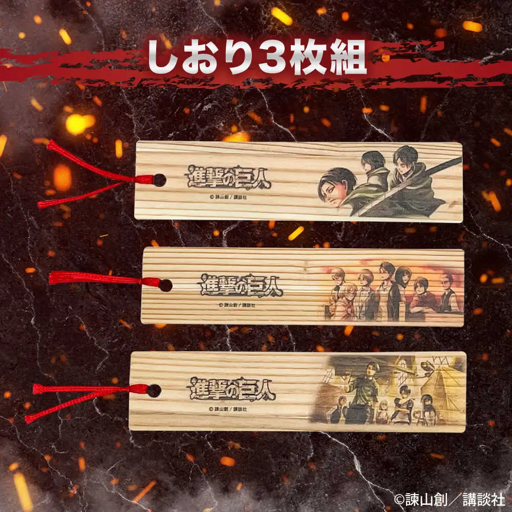 「進撃の巨人」選べる日田杉定規(1点)＆しおり(3枚組)セット　日田市 / 株式会社トライ・ウッド 文房具 アニメ キャラクターグッズ[ARCN009]