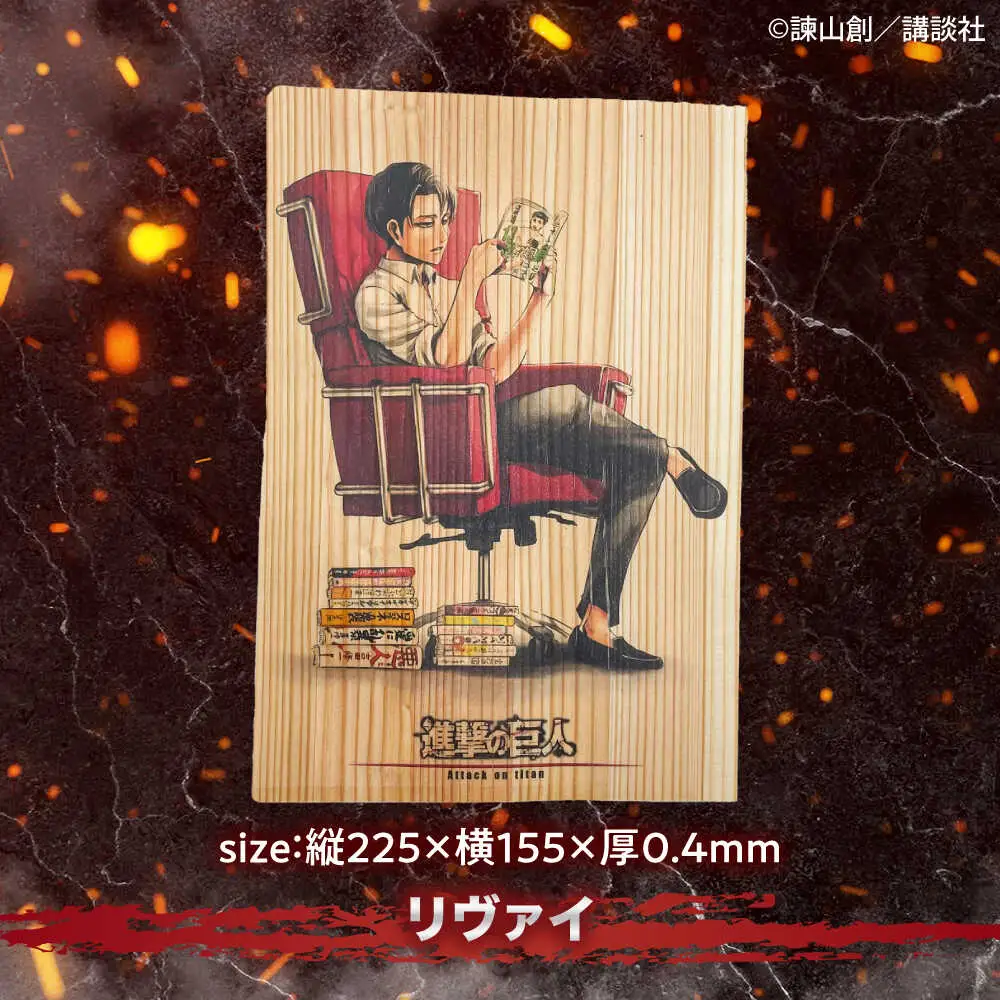 「進撃の巨人」木製A5ファイルver.2(3枚セット)　日田市 / 株式会社トライ・ウッド 漫画 キャラクター アニメ[ARCN011]