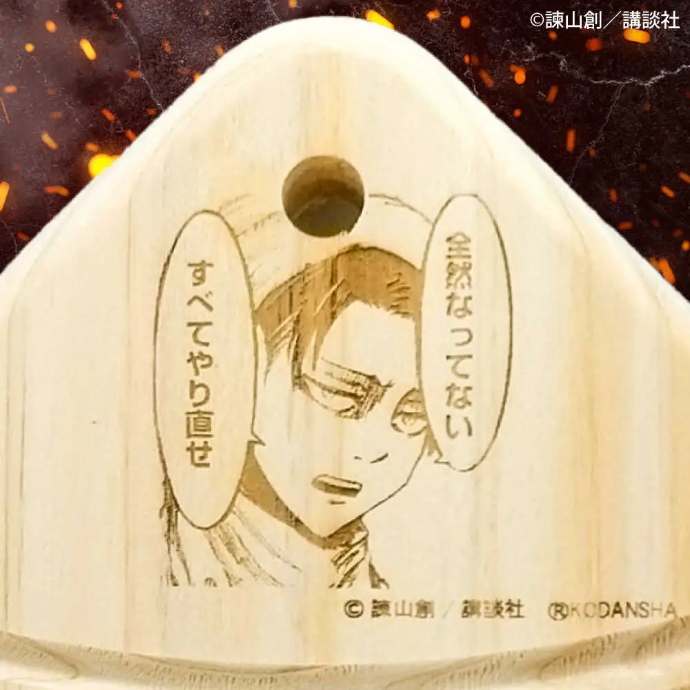 「進撃の巨人」進撃の洗濯木　日田市 / 株式会社トライ・ウッド 洗たく アニメ キャラクター[ARCN012]