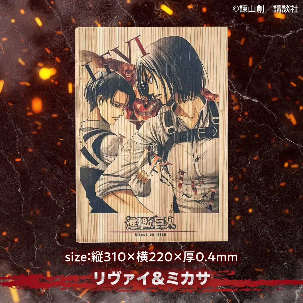 「進撃の巨人」木製A4ファイルver.2(3点セット)　日田市 / 株式会社トライ・ウッド 漫画 キャラクター アニメ　　[ARCN013]