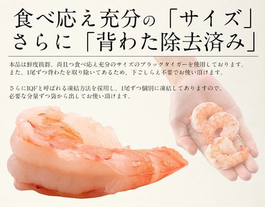 ブラックタイガー 剥き身 & カット済ズワイ蟹ハーフポーション (1.2kg) セット[053-b019]