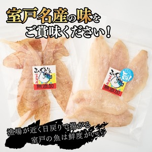 【定期便】いずま海産の銀フグ干物300g頒布会【奇数月6回お届け】干物