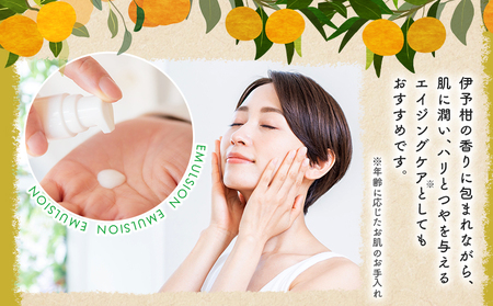 ＜yaetoco 伊予柑しっとり乳液 80ml 1本＞乳液 化粧品 国産 オーガニック 天然精油 国産素材 天然素材 スキンケア デイリーケア コスメ しっとり 潤い 保湿 柑橘 特産品 ヤエトコ 無茶々園 愛媛県 西予市 アロマ【常温】『最短10営業日以内に順次発送予定』AMC0041