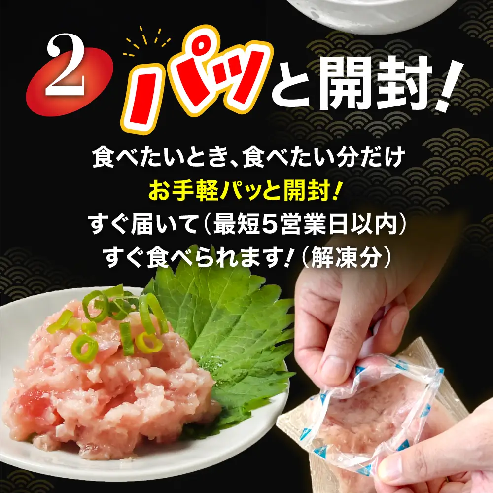 【定期便12回】ねぎとろ ねぎとろ 約1kg（約40g×24）