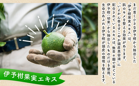 ＜yaetoco いよかん香るすこやか頭皮美容液 150ml 1本＞スカルプケア 頭皮ケア ヘアケア 地肌ケア 国産 オーガニック 天然精油 国産素材 天然素材 柑橘 精油 頭皮美容液 特産品 ヤエトコ 無茶々園 愛媛県 西予市【常温】『最短10営業日以内に順次発送予定』AMC0043