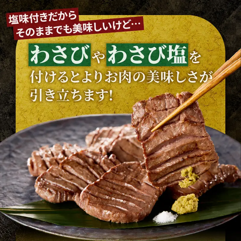 牛タン 塩味 厚切り 450g 牛タン[sf110-001]