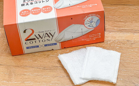 【2回定期便】2Wayコットン(サイドシールタイプ 箱入り) 80枚×6個 BKCL001 コットン