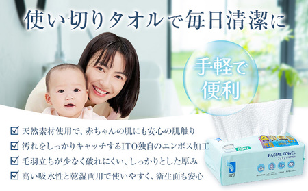 ITO フェイシャルタオル 8個 タオル 天然素材 使い捨てタオル