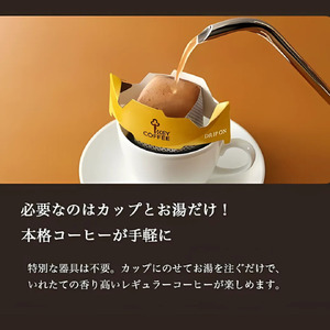 キーコーヒー KEYCOFFEE コーヒー ドリップコーヒー スペシャルブレンド 大容量  個包装 珈琲 オフィス キャンプ アウトドア カフェ ギフト 手軽 本格