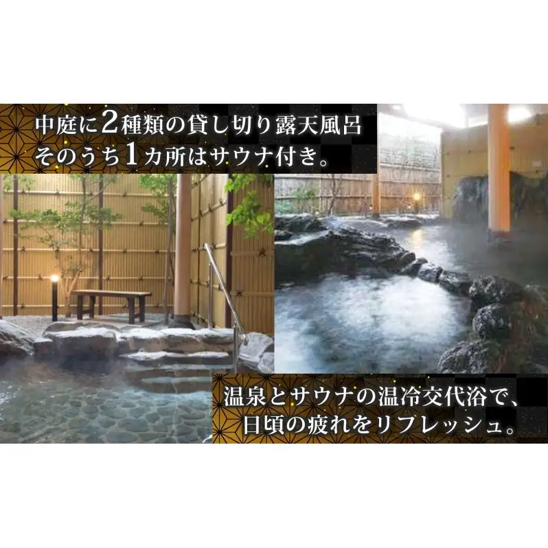 オーベルジュ鈴鐘 源泉かけ流し 内風呂付 スイート ペア 宿泊券 休前日限定 グレードアッププラン 旅行 中庭 貸し切り 露天風呂 美肌 癒し 懐石料理 磐梯熱海温泉 福島県 郡山市