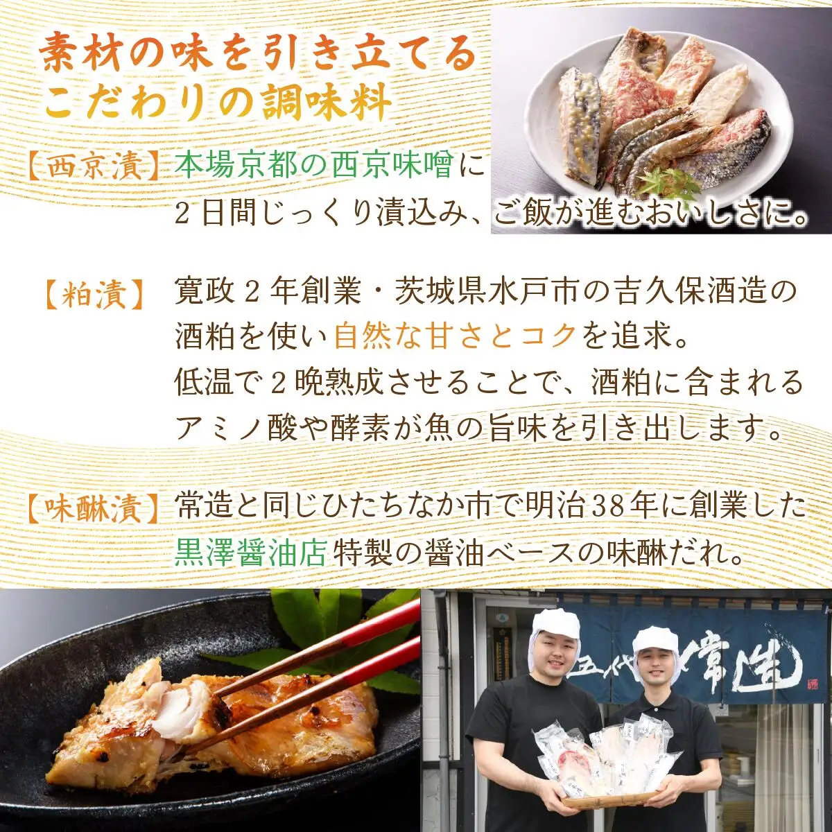 自家製二日仕込み!おまかせ漬け魚セット 6種6パック　真空個包装【配送不可地域：離島】【1662839】