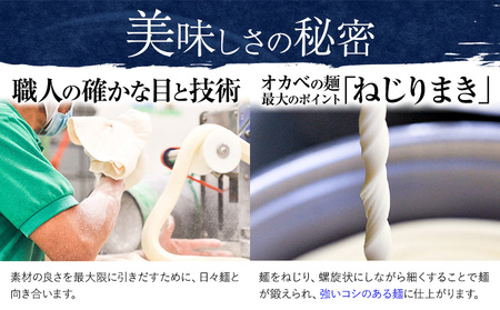 そうめん オカベの麺 8月発送 13束