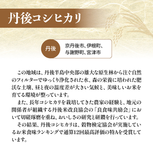 【令和8年産】 京都のお米 食べ比べ3種セット 3kg 新米 京都