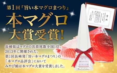 本マグロ大賞受賞 みやび鮪 たたき 約200g（約2～3人前） ／ 本マグロ マグロ まぐろ 鮪 みやび本鮪 中落ち すき身 希少部位