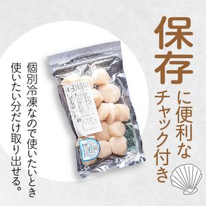 訳あり 北海道 噴火湾産 ホタテ 貝柱 250g × 3袋 内浦湾 噴火湾 新鮮 一粒ずつ 急速冷凍 とても甘い 旨み 生 刺身 バター焼き ほたてごはん フライ 海の味覚 海鮮 魚介 貝 海産物 お取り寄せ 函館市 送料無料 _HD117-044