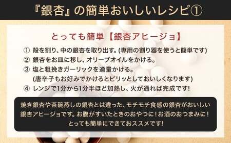 【冷凍】 北九州河内の銀杏 200g 銀杏 ぎんなん ギンナン 実 おつまみ 旬 季節の食べ物 秋の味覚 冷凍 福岡県 北九州
