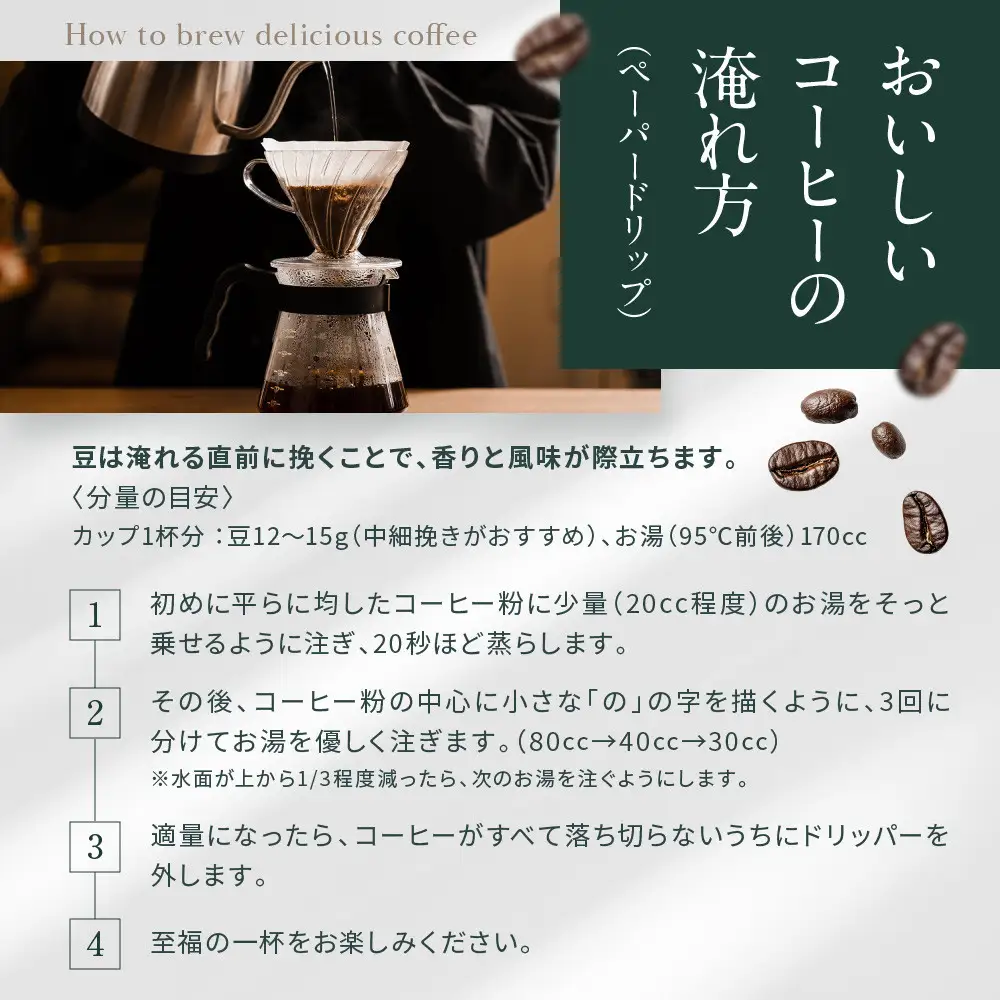 【珈琲館】京都ブレンドコーヒー豆 200g×1袋