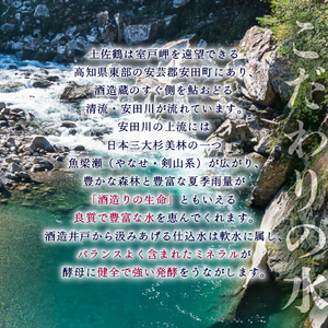 【日本酒】平安の夢 純米吟醸土佐鶴 日本酒 TR-0135