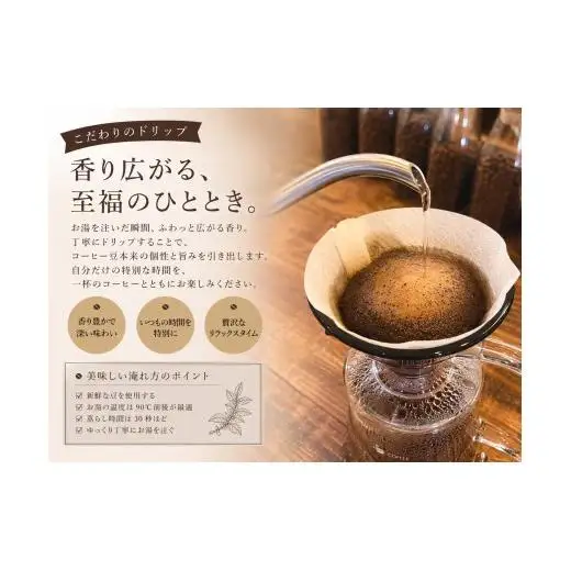 自家焙煎コーヒー豆・３種飲み比べセット