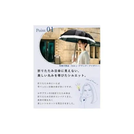 ロサブラン 日傘 2段 折りたたみ 50cm シングルフリル 曲がり手元 (傘袋付)【ベージュ×ブラック】[4f1-j-010] 071-a024