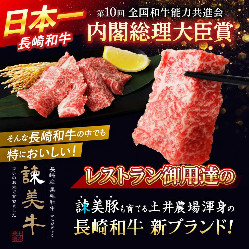 【ブランド牛＆ブランド豚の焼肉食べ比べ】諫美牛 上カルビ 300g ＆ 黒豚諫美豚プレミアム100 バラ肉 300g / カルビ 牛肉 食べ比べ A5 焼肉 豚バラ スライス ぶた ばらすらいす 小分け 肉 薄切り / 諫早市 / 株式会社土井農場[AHAD103]