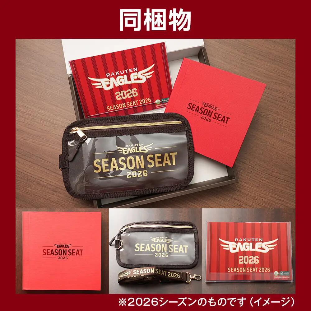 【数量限定】楽天イーグルス 2027シーズン 年間シート 内野席1塁側A　[通路から1,2席目]【 イベント チケット 野球 券 年間シート 体験 内野席 仙台市 楽天イーグルス スポーツ 観戦 スタジアム プロ野球 シーズン パス 】
