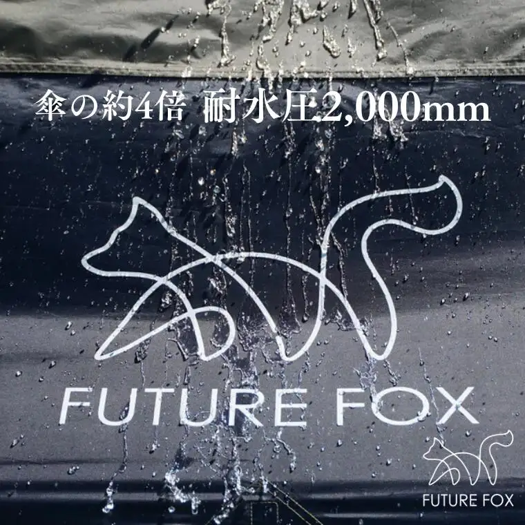 FUTURE FOX ポリエステルタープ［FF20］ // タープテント アウトドア フューチャーフォックス