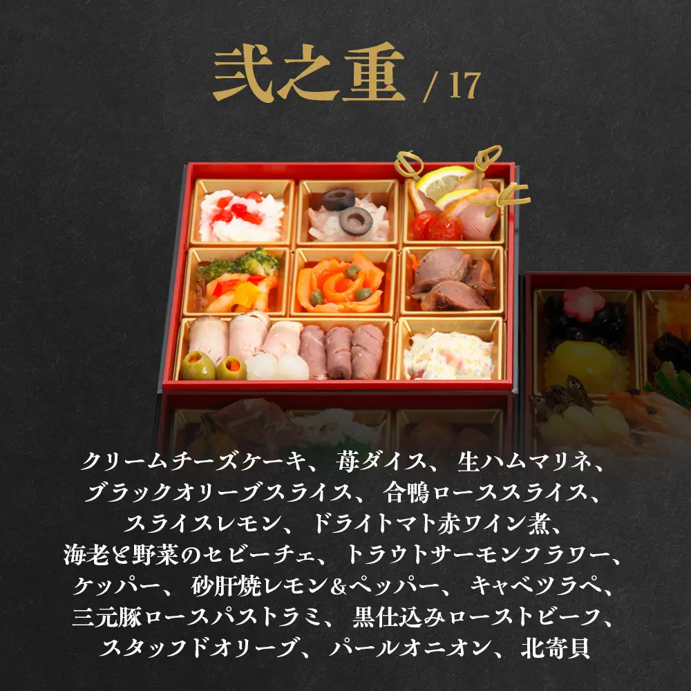 【京都・祇園の名店監修】和洋中おせち「たつみ」三段重 3人前 ｜料亭 おせち 人気