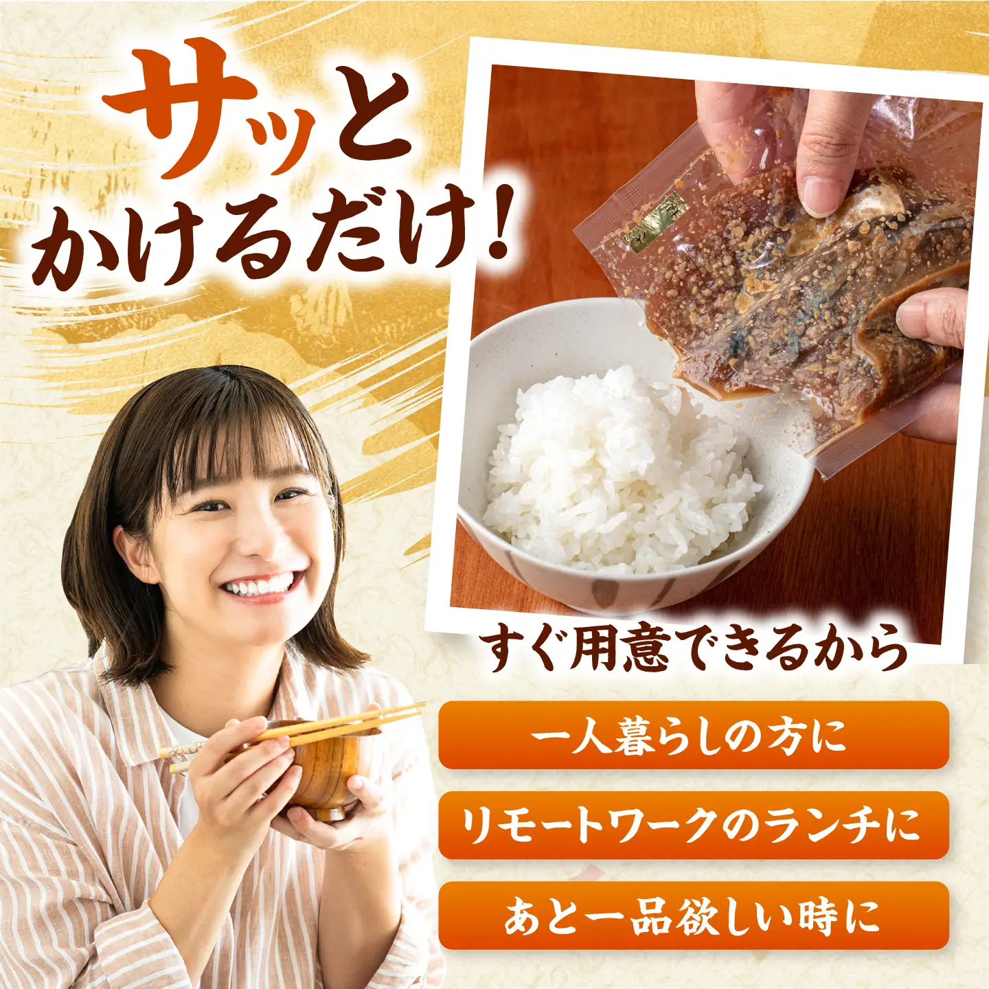 和食処の味！本格 サバ茶漬け 100g×5袋 桂川町/山水商事 [ADAH044] お茶漬け 海鮮丼