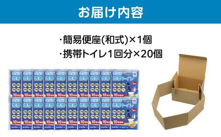 簡易トイレ トイレこまらんくん 携帯トイレ 和式20回分【バイオドットコム】[MGP008]