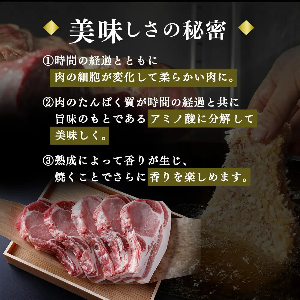 ≪鶏春≫ とちぎゆめポーク　熟成豚バラ 800g （400g×2）ドライエイジング ｜ 熟成 ドライエイジング 豚肉 豚バラ バラ肉 小分け 焼肉 ミートショップ鶏春 栃木県 那須町 那須〔P-363〕