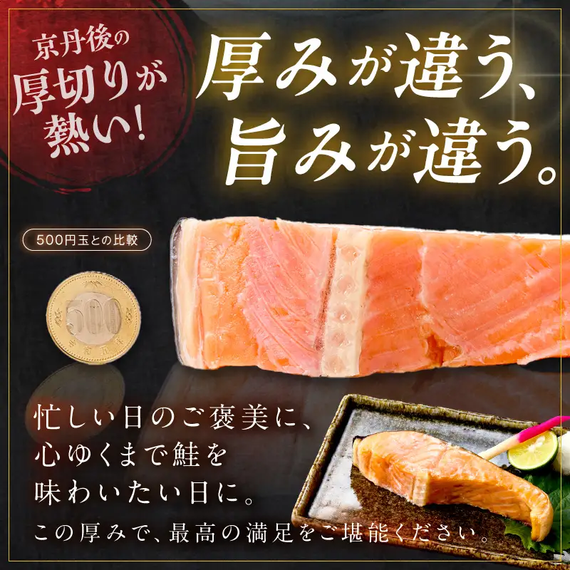訳あり厚切り塩鮭切身(銀鮭)約1kg