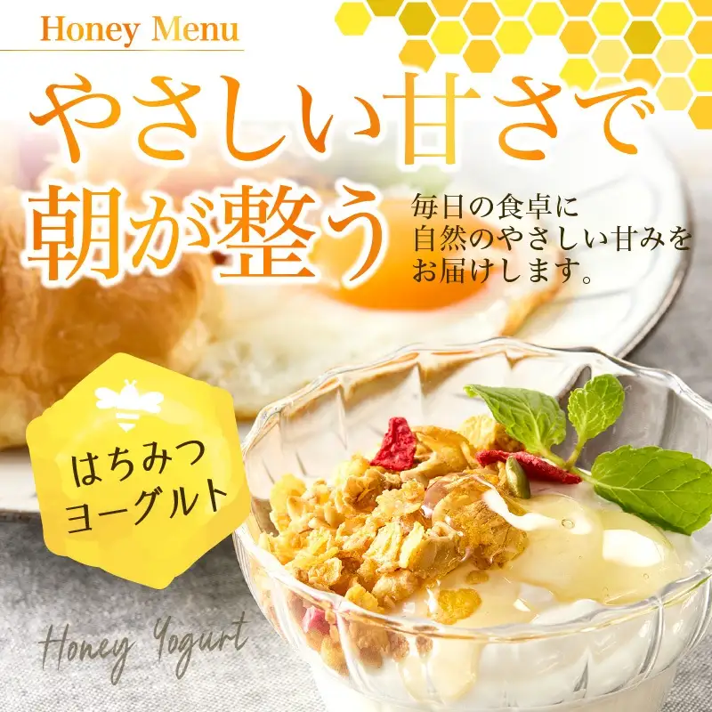【みつばちROCK】上山産非加熱純正はちみつ　３００ｇ　0163-2502