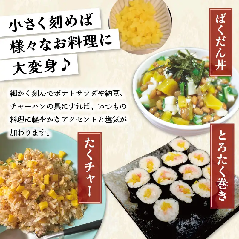 伊勢たくあん ２袋 　JA3